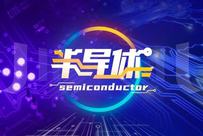 螞蟻集團布局集成電路設計領域，新公司拓展科技產業(yè)生態(tài)